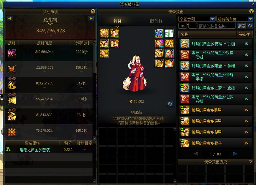 五一入坑玩家夏日套提升1