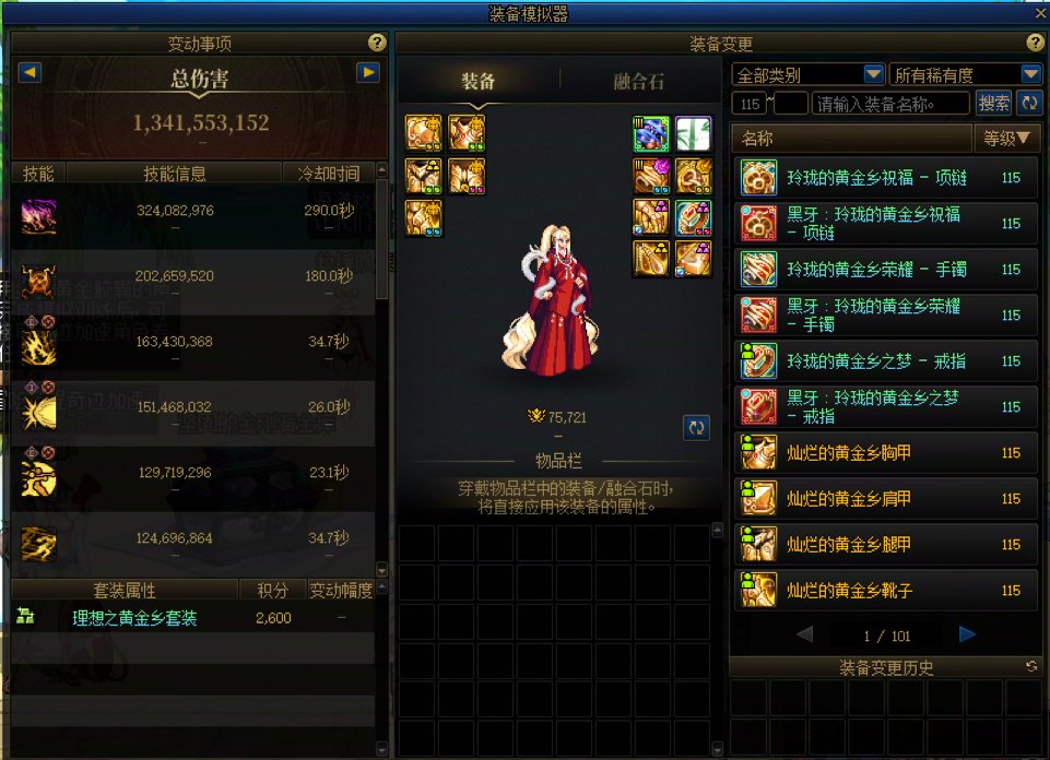 五一入坑玩家夏日套提升3