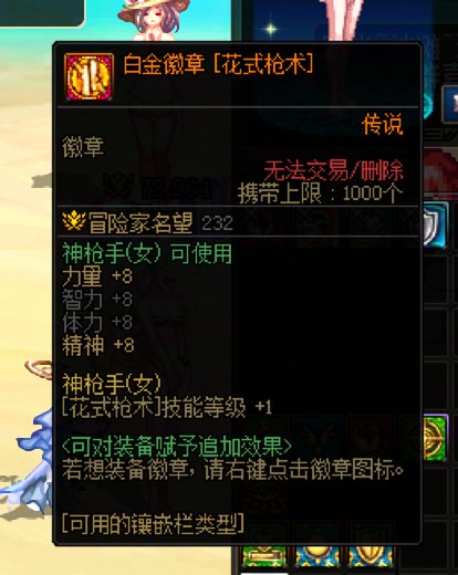 请问可以从大号跨界这个白金徽章给小号女漫游吗（感谢各位大佬，已经完成跨界））1