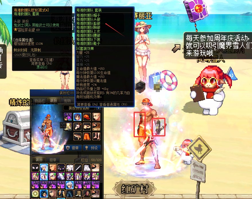 【求助】怎么我的夏日套胳膊上多了个东西1
