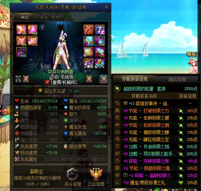 现在跨3B维纳斯二阶段60w都要骗了？3