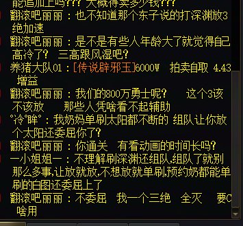 【破事水】围观喇叭的 奶 组队深渊 三觉1