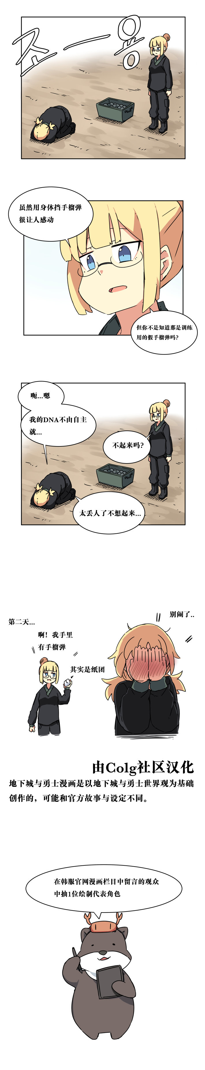 【韩漫新汉化】天界生活馆 第十二话5