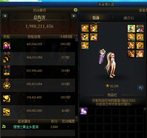 8W2的黄金乡召唤模拟只有19亿8正常吗？1