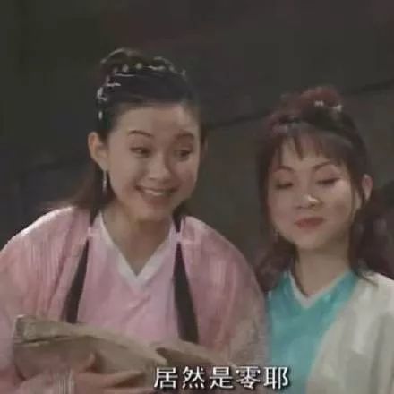 居然是0诶3