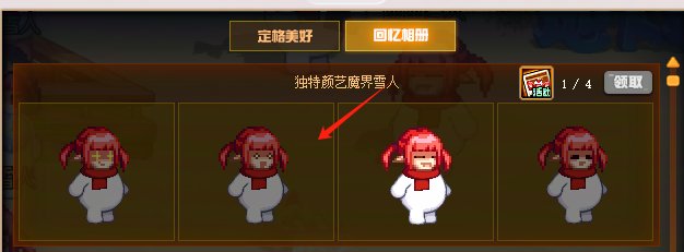 拍照这个惊呆雪人怎么拍啊1