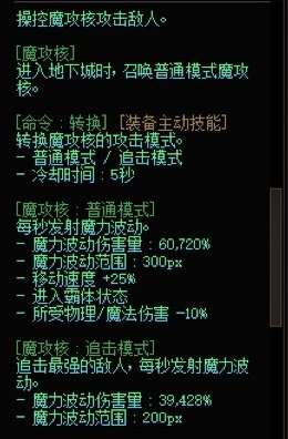 装备改版的几个建议2