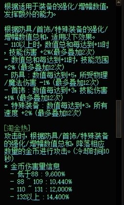 装备改版的几个建议1