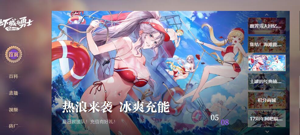 求这俩夏日壁纸2