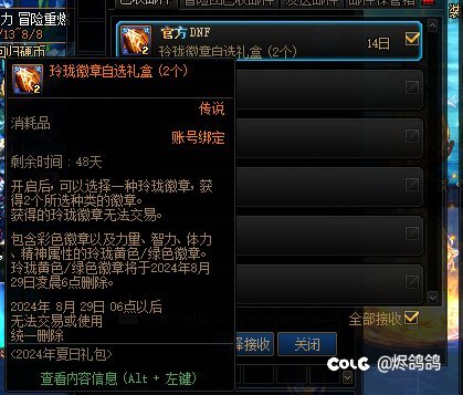 今年玲珑黄绿选错颜色有人回退礼盒成功吗1