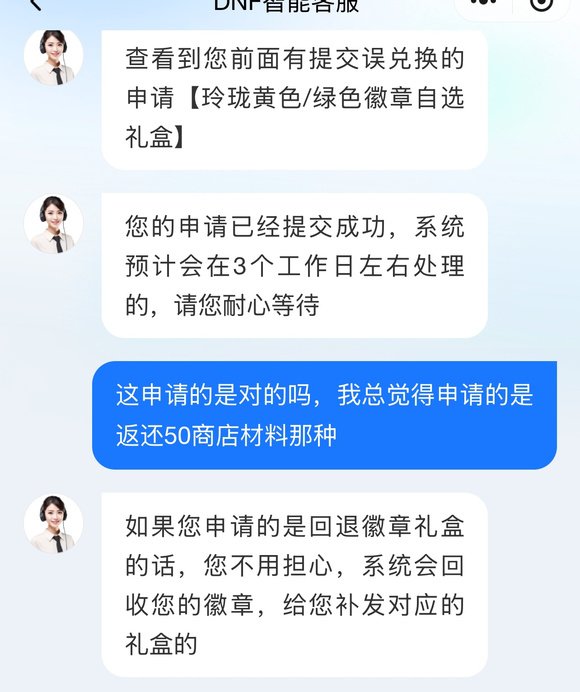 今年玲珑黄绿选错颜色有人回退礼盒成功吗2