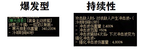 【前瞻：装备平衡】矛与盾，超模装备的存在是祸是福？——7月装备平衡内容预测前瞻2