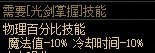 【前瞻：装备平衡】矛与盾，超模装备的存在是祸是福？——7月装备平衡内容预测前瞻4