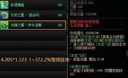 【前瞻：装备平衡】矛与盾，超模装备的存在是祸是福？——7月装备平衡内容预测前瞻8
