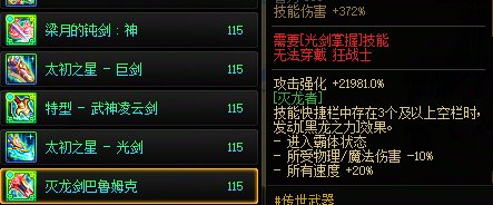 【前瞻：装备平衡】矛与盾，超模装备的存在是祸是福？——7月装备平衡内容预测前瞻9