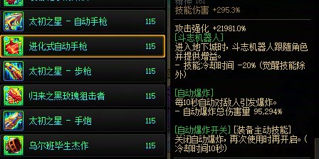 【前瞻：装备平衡】矛与盾，超模装备的存在是祸是福？——7月装备平衡内容预测前瞻11