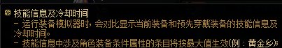 【前瞻：装备平衡】矛与盾，超模装备的存在是祸是福？——7月装备平衡内容预测前瞻13