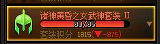 【前瞻：装备平衡】矛与盾，超模装备的存在是祸是福？——7月装备平衡内容预测前瞻19
