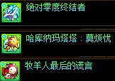 冰矛爆发第一！快乐棍，羊杖，冰矛对于召唤师的数值强度分析1
