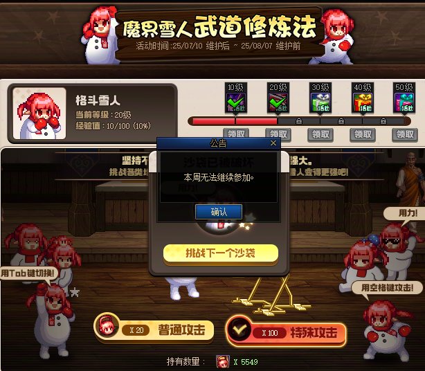 活动材料每周一清真是伟大的发明2