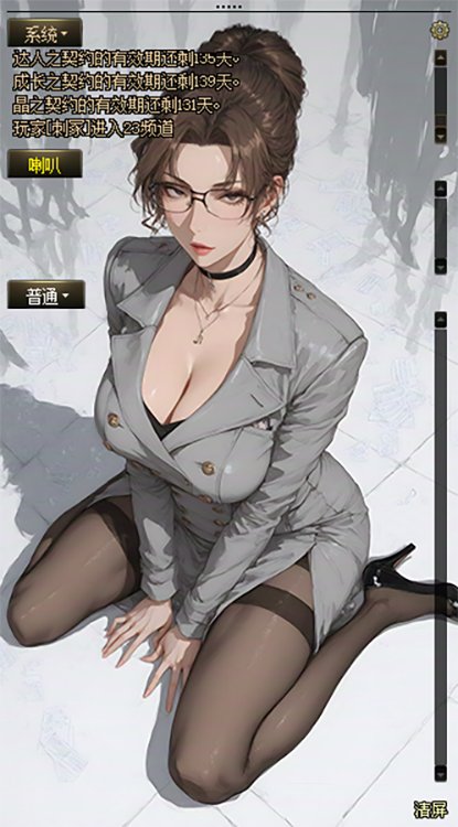 [界面补丁]聊天窗界面改妃英理和宫野志保(灰原哀)2