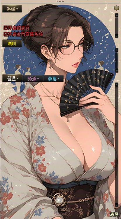 [界面补丁]聊天窗界面改妃英理和宫野志保(灰原哀)3