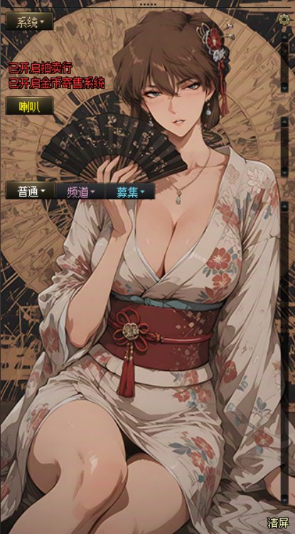 [界面补丁]聊天窗界面改妃英理和宫野志保(灰原哀)5