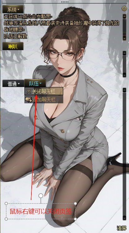 [界面补丁]聊天窗界面改妃英理和宫野志保(灰原哀)6
