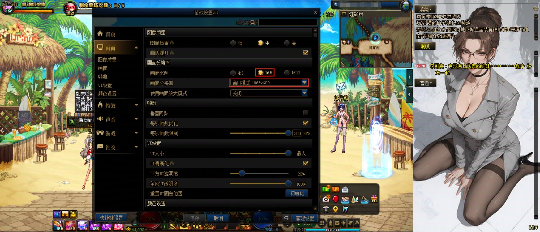 [界面补丁]聊天窗界面改妃英理和宫野志保(灰原哀)9