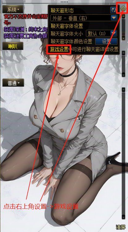[界面补丁]聊天窗界面改妃英理和宫野志保(灰原哀)7