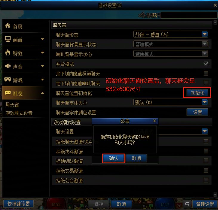 [界面补丁]聊天窗界面改妃英理和宫野志保(灰原哀)8