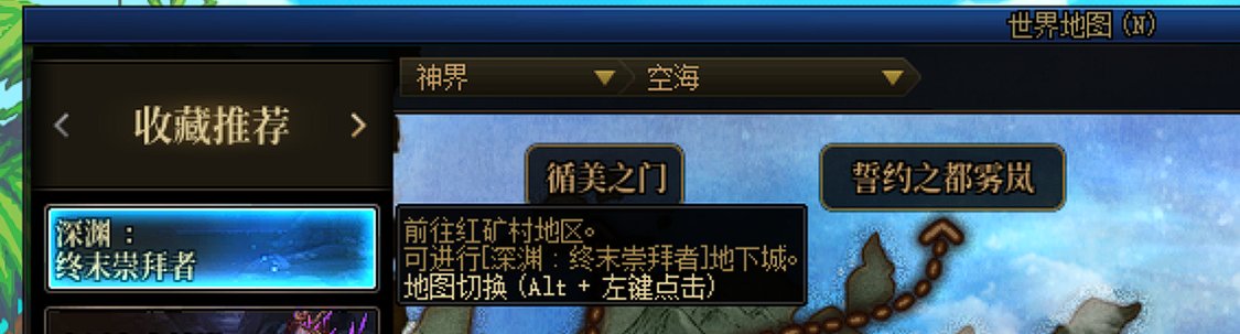 【回归指南】每日副本篇2