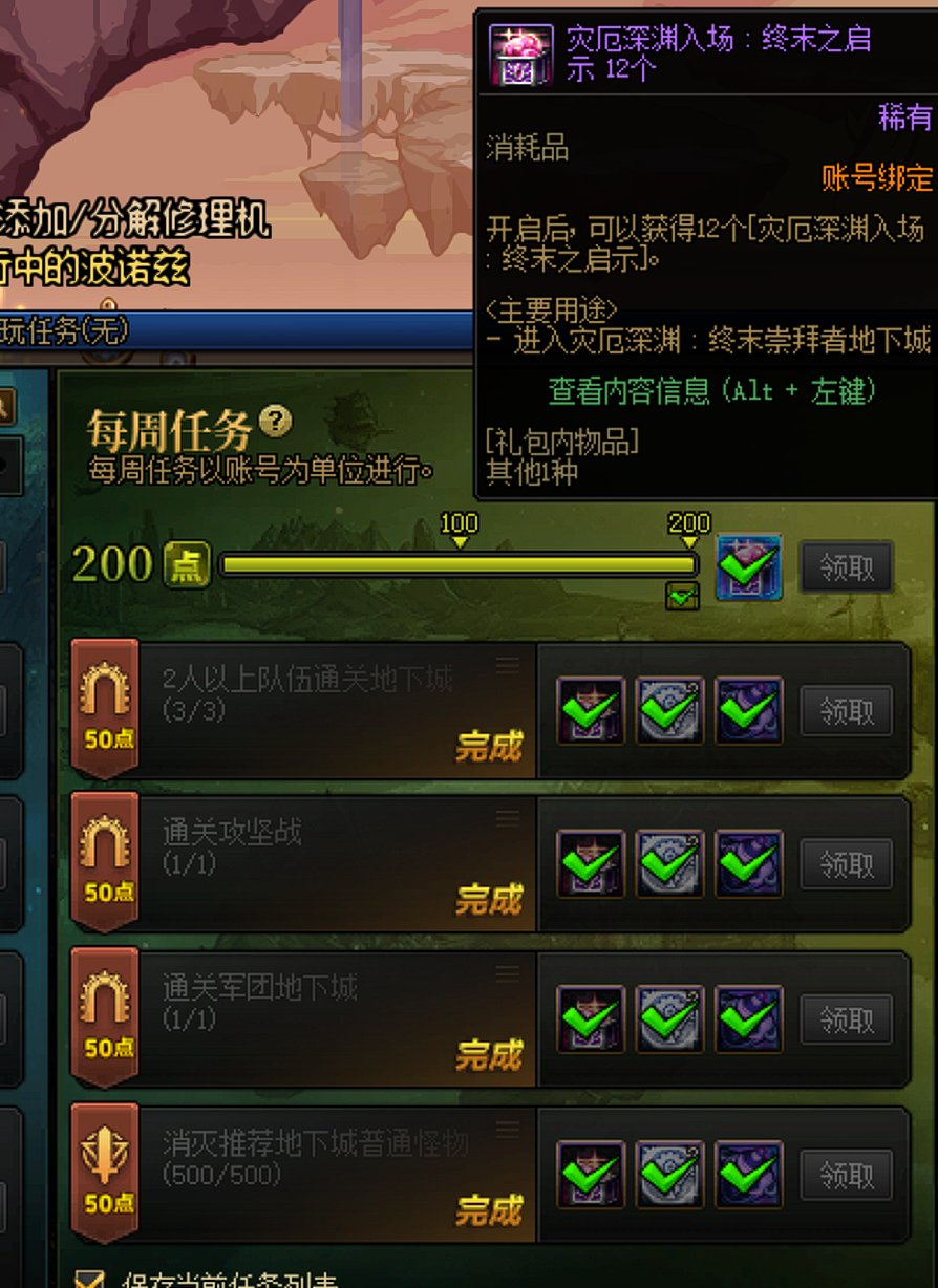 【回归指南】每日副本篇4