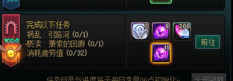 【回归指南】每日副本篇6
