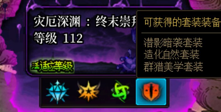 【回归指南】每日副本篇3