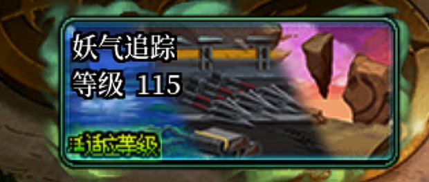 【回归指南】每日副本篇8
