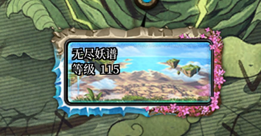 【回归指南】每日副本篇10