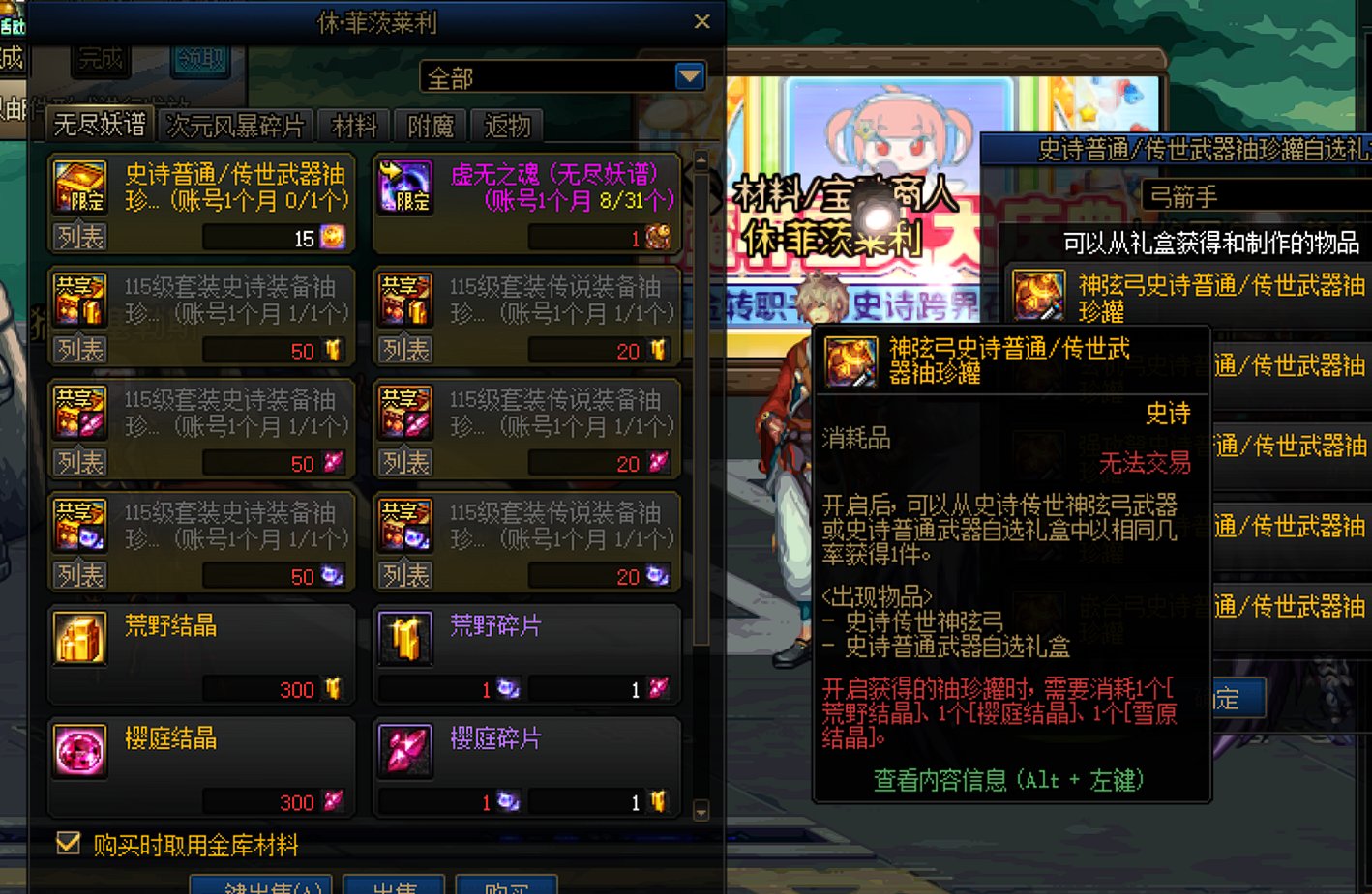 【回归指南】每日副本篇11
