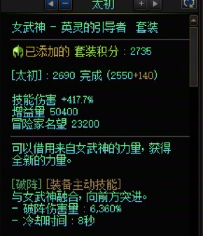 关于黄金乡和其他套装的伤害疑惑1
