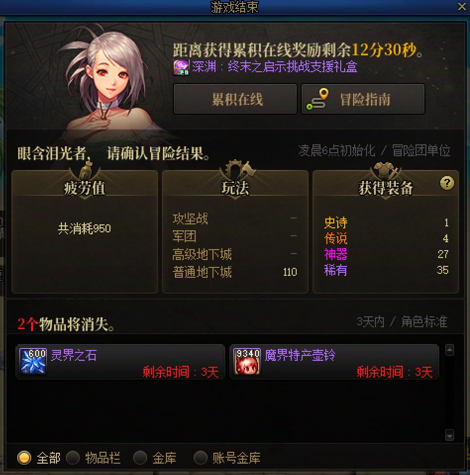 爆率还是太高了1