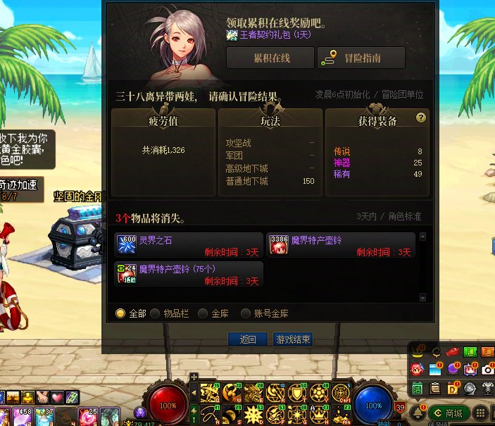 7个角色满pl刷出0.5个史诗1