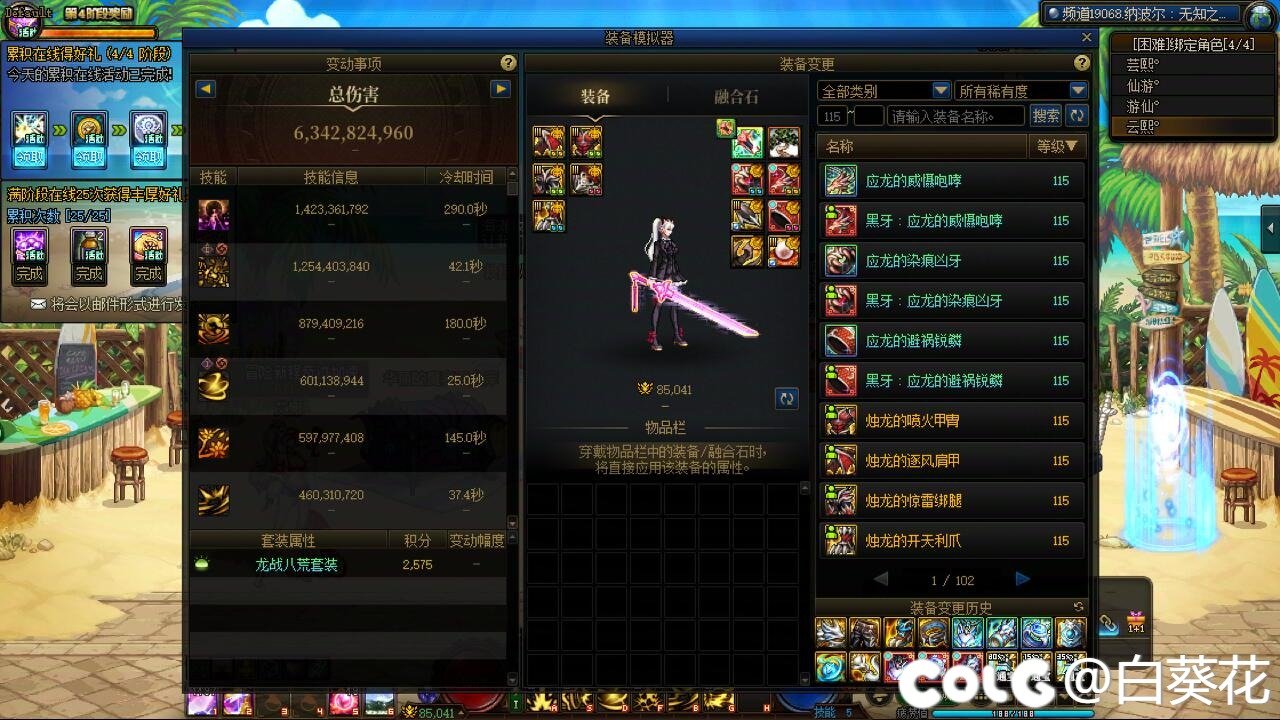 红13剑帝小毕业1