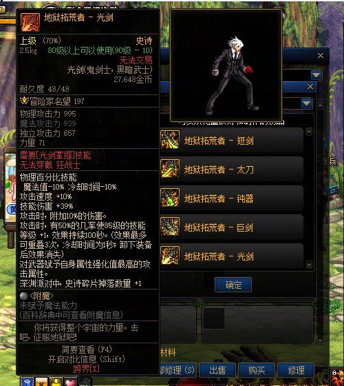 谁才是无影剑哪1