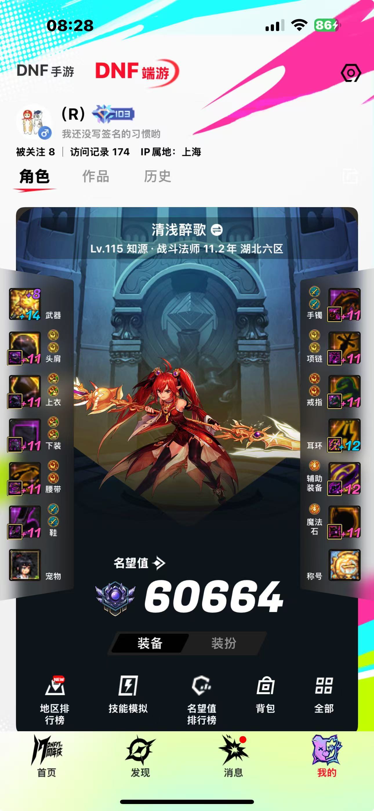 回归快一个月了，本来准备买下夏日补齐特色的2