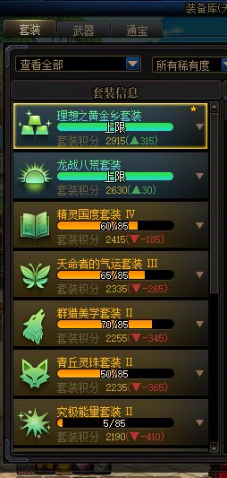 我现在觉得这游戏有角色命格一说了2