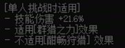 套装改版临近 个人yy了一种群猎改版方案1