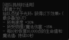 套装改版临近 个人yy了一种群猎改版方案2