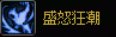 妖护使基础向玩法介绍及个人VP选择26