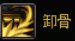 妖护使基础向玩法介绍及个人VP选择29