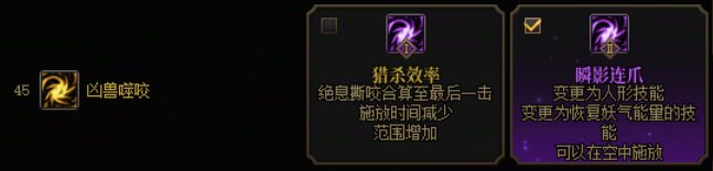 妖护使基础向玩法介绍及个人VP选择35